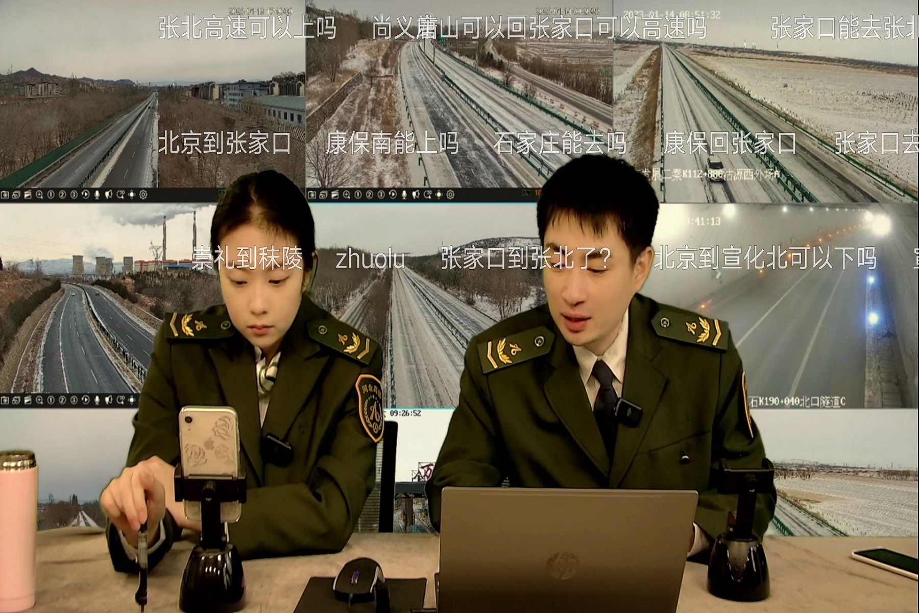 “多方聯(lián)動(dòng)報(bào)雪情，直播漲粉送平安”1.jpg